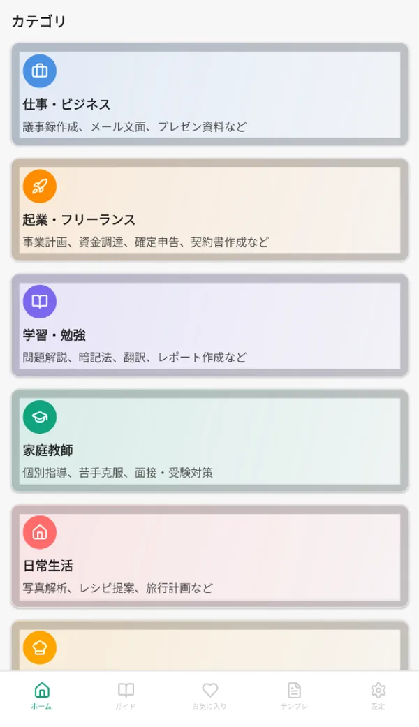 AIプロンプトライブラリ